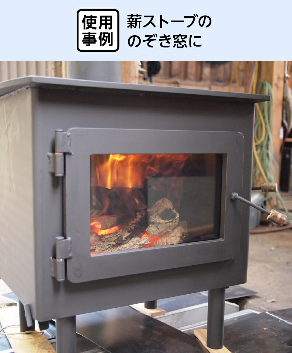 楽天市場】【送料無料】薪ストーブ用 耐熱ガラス800℃ W400×H400 厚み