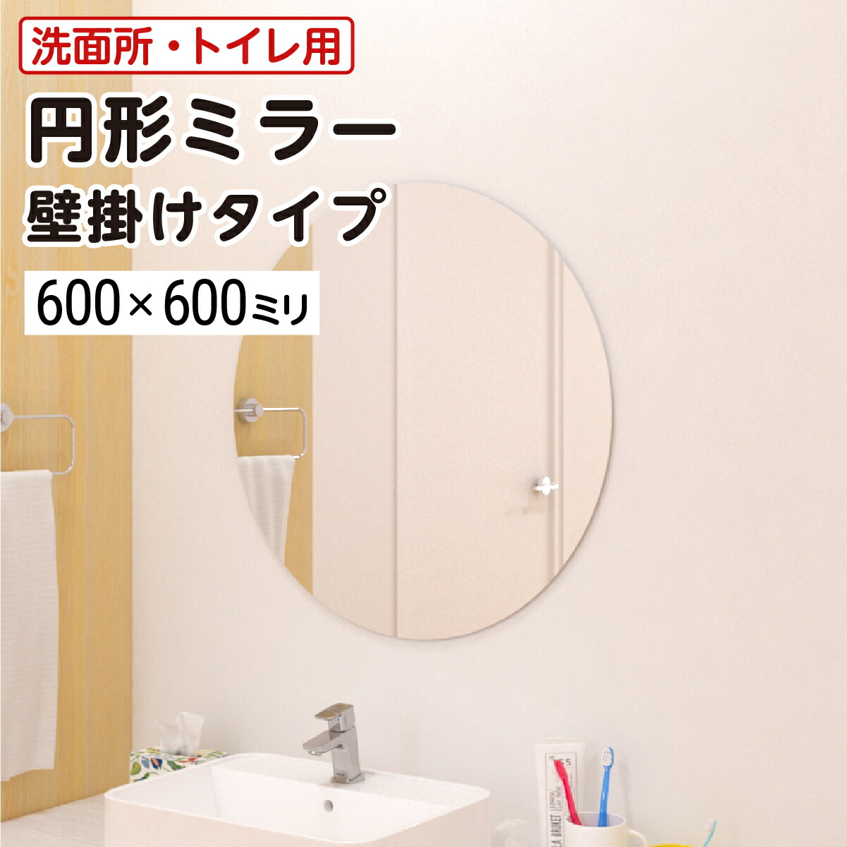 楽天市場】【レビュー特典プレゼント】 壁掛け 円形ガラスミラー 洗面