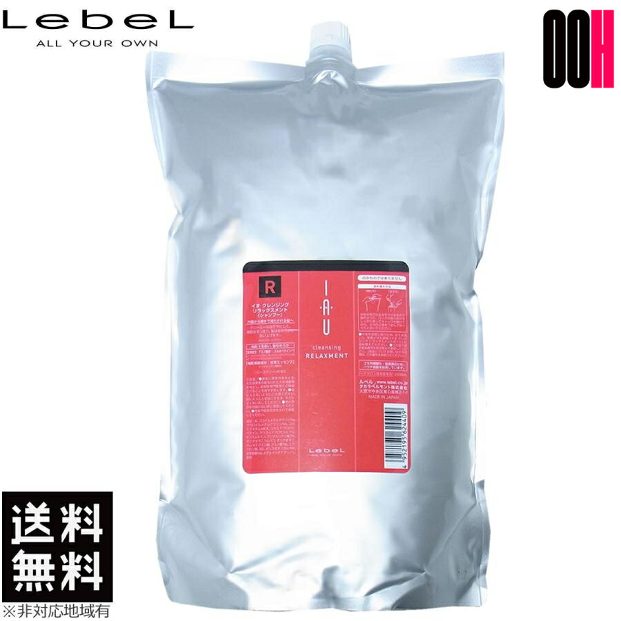 タカラベルモント ルベル イオ クレンジング リラックスメント 2500ml