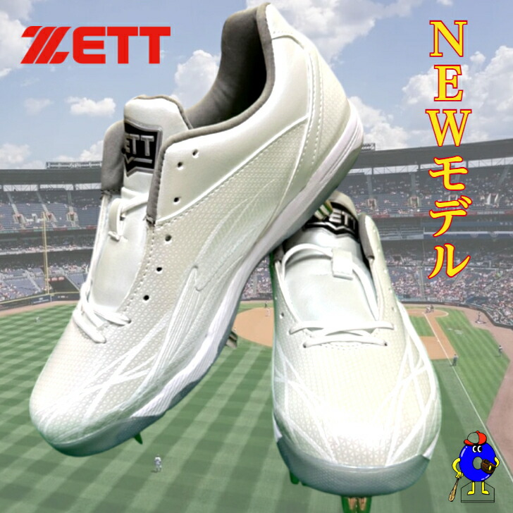 ゼット 高校野球 野球スパイク」の人気商品一覧 | 安い商品を通販