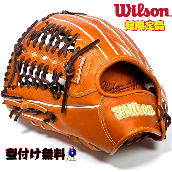 楽天市場】ウィルソン外野手用グローブ左投げの通販
