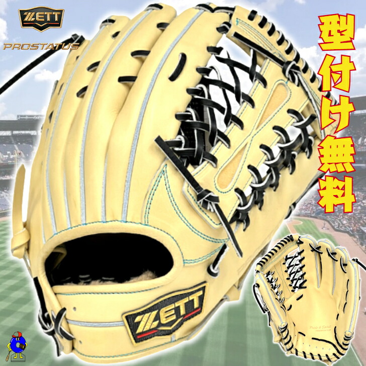 ゼット 硬式 プロステイタス SE 中川タイプ 外野手用 BPROG770S [右