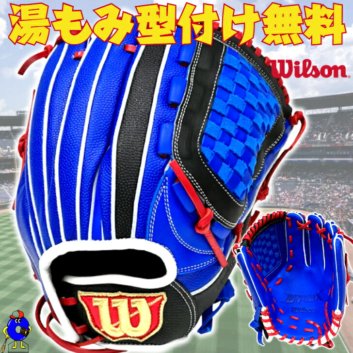 ウィルソン 軟式 野球グローブ オールラウンド」の人気商品一覧 | 安い