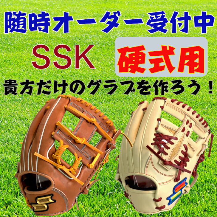 楽天市場】【全品P5倍！お買い物マラソン限定】【湯もみ無料】SSK 硬式