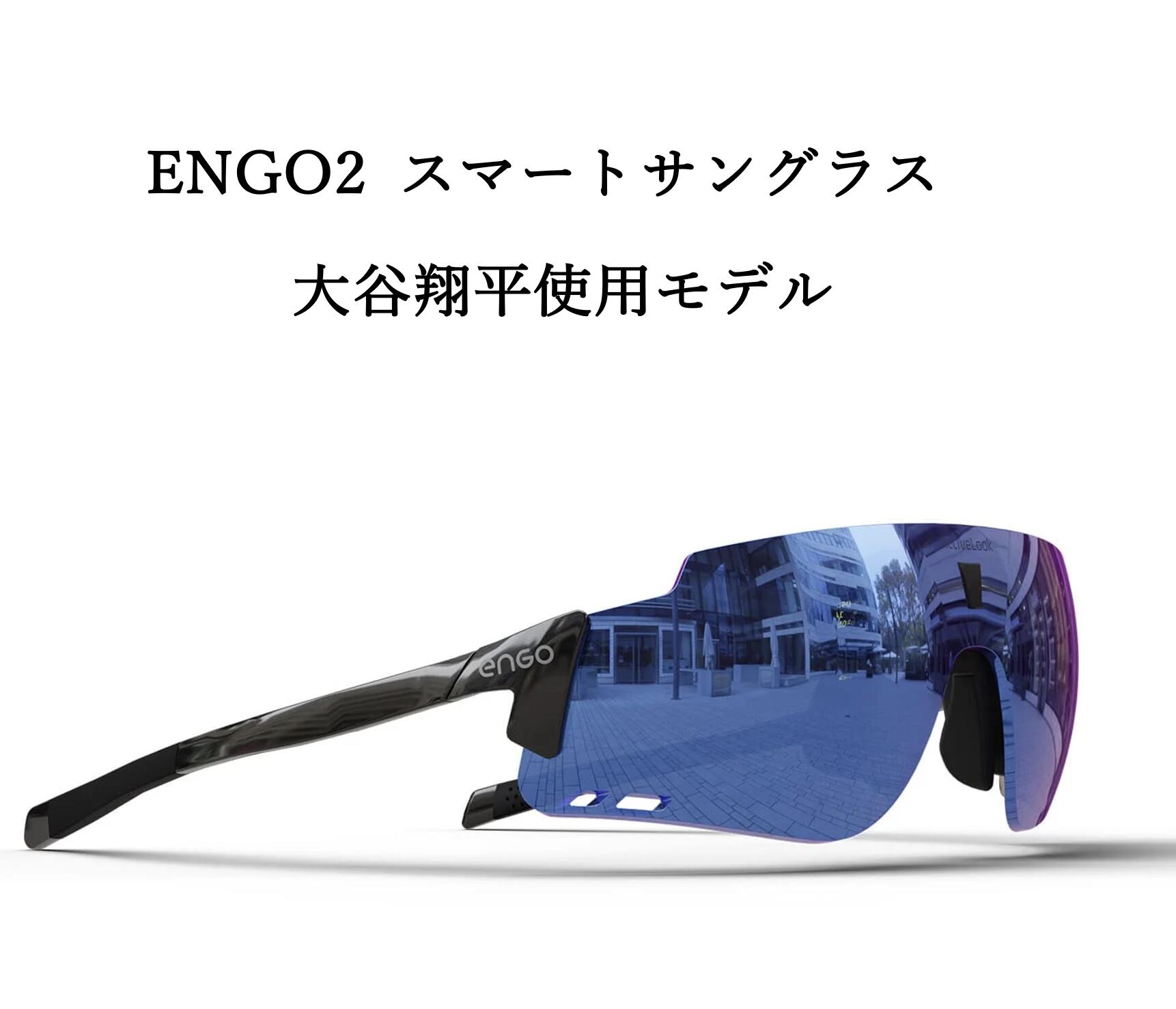 楽天市場】ENGO2スマートサングラス（大谷翔平キャンペーン価格