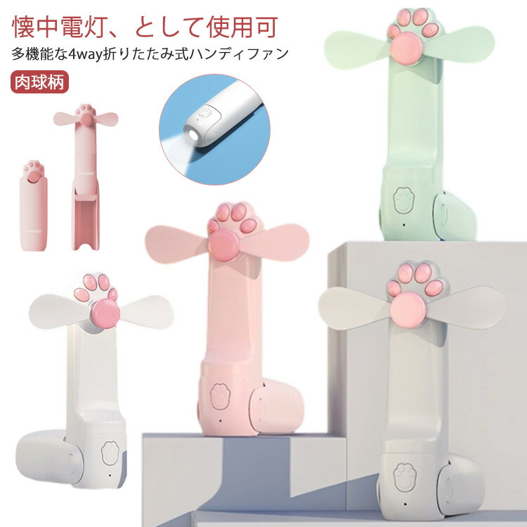楽天市場】肉球扇風機の通販