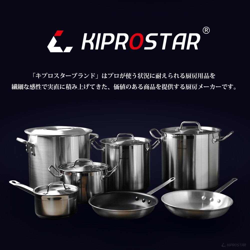 楽天市場】KIPROSTAR 業務用アルミ寸胴鍋 プレミア 30cm【アルミ寸胴鍋