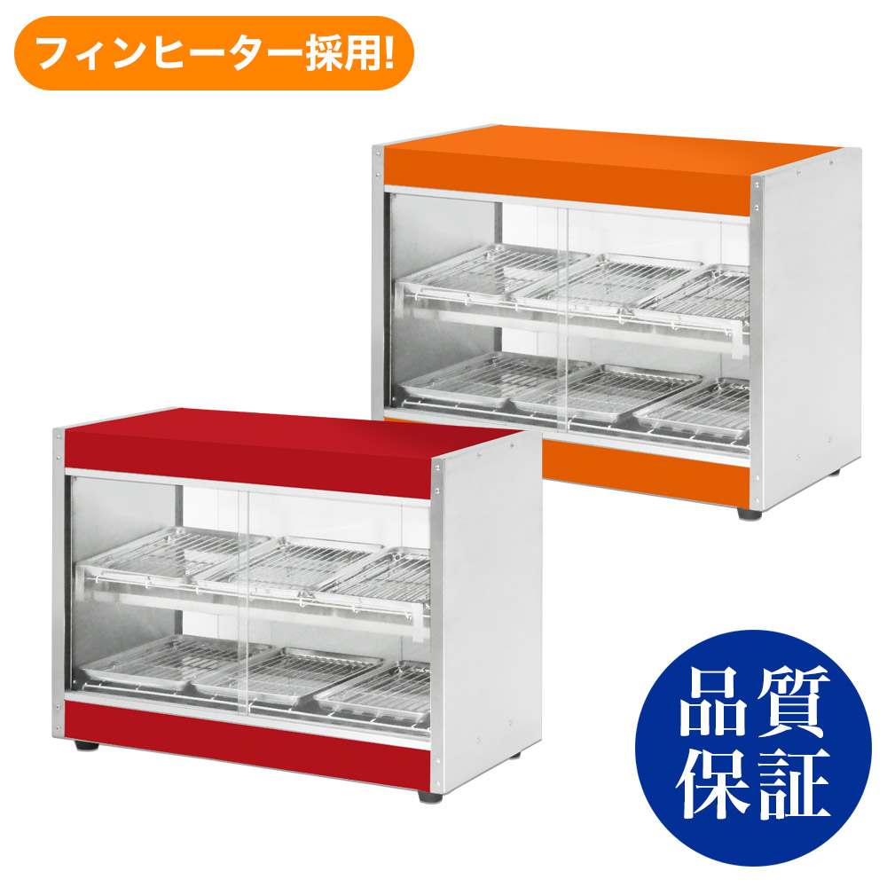 楽天市場】【送料無料】彩シリーズ ホットショーケースPRO-6WSE-CL