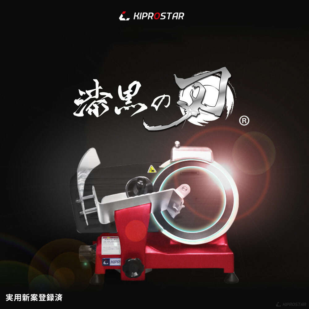 楽天市場】キプロスター 業務用 ハムスライサー(フッ素樹脂