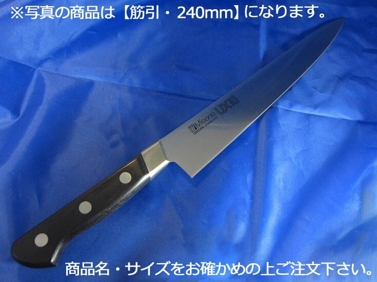 楽天市場】ミソノ ux10 筋引き 27の通販