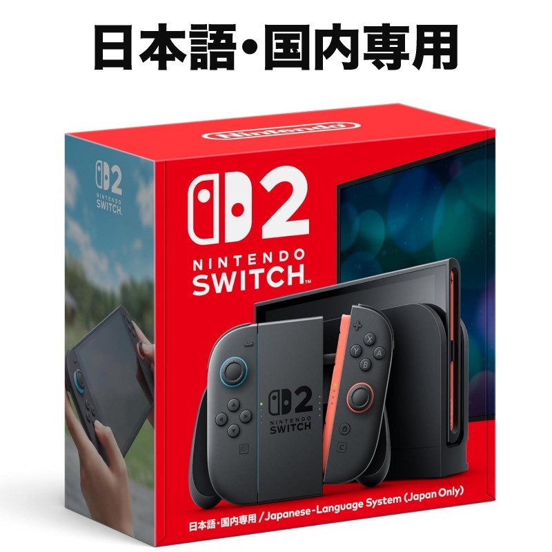 ニンテンドースイッチ2 本体」の人気商品一覧 | 安い商品を通販サイト
