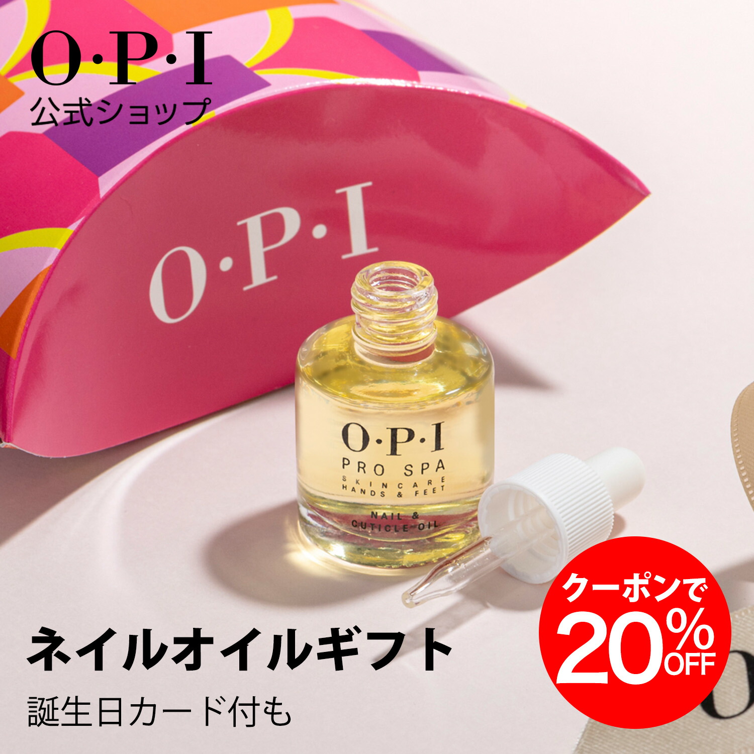 O・P・I NAIL 7品 + プレゼント❣️ O・P・I NAIL 7品 + プレゼント