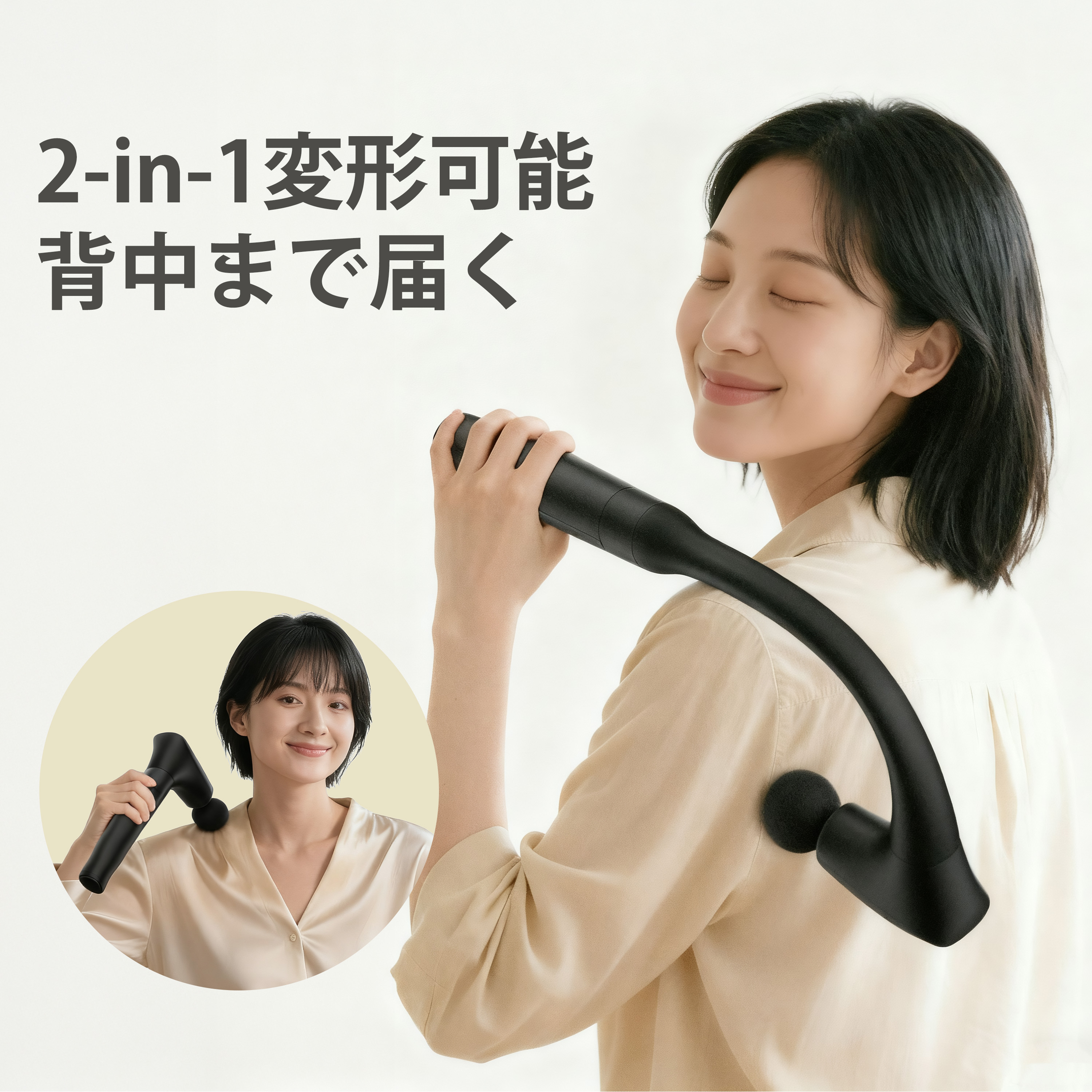 楽天市場】マッサージガン 2-in-1変形可能 背中まで届く 10mm振幅 自