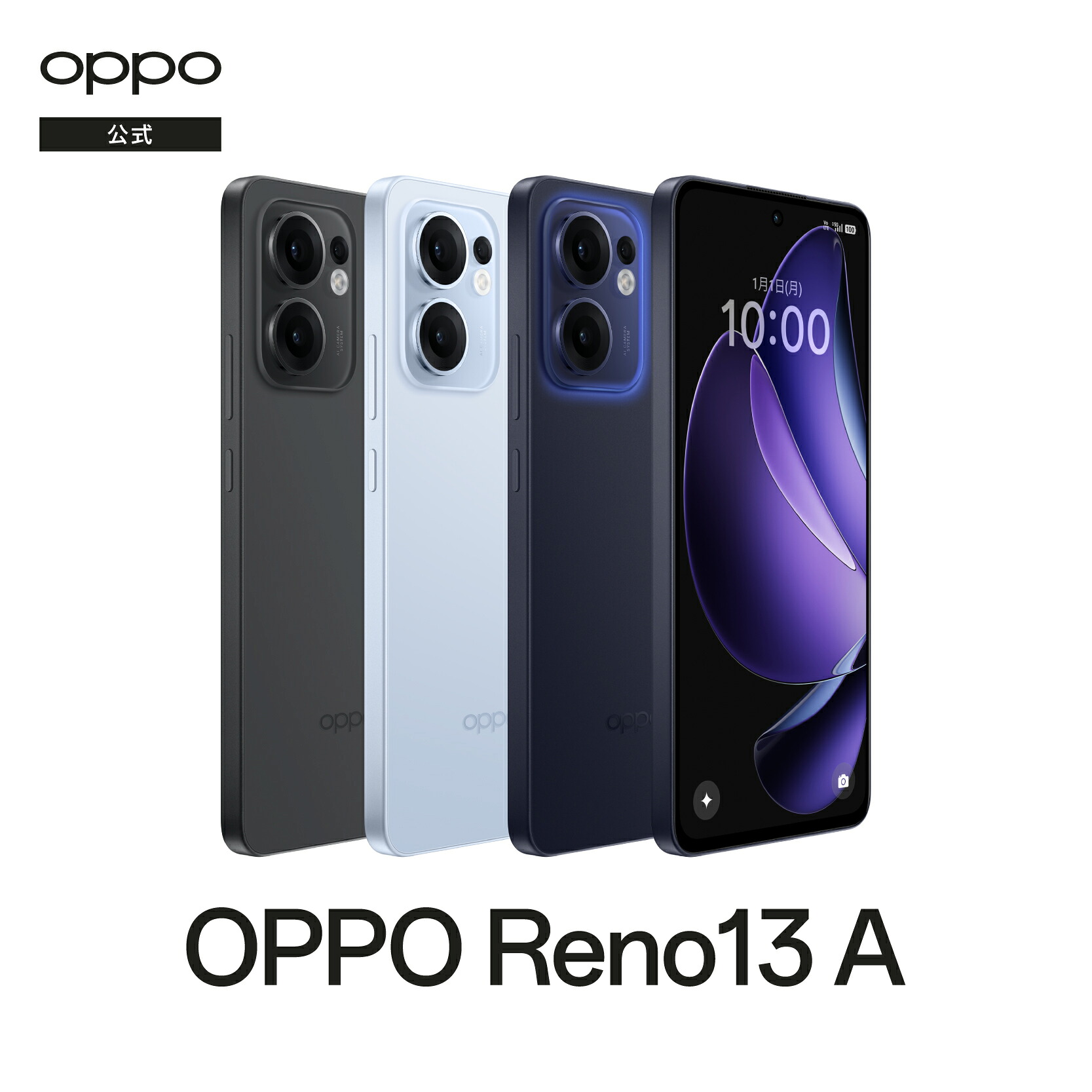 スマートフォン oppo reno13a simフリー」の人気商品一覧 | 安い商品を