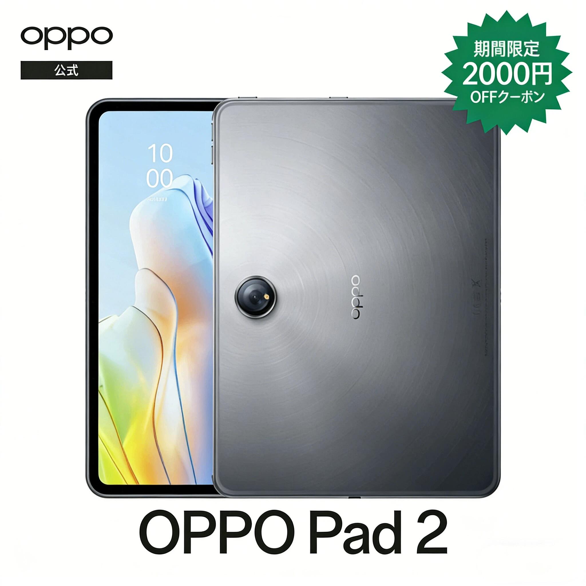 楽天市場】【純正品 期間限定特別価格】OPPO Pad 2 専用ケース無料