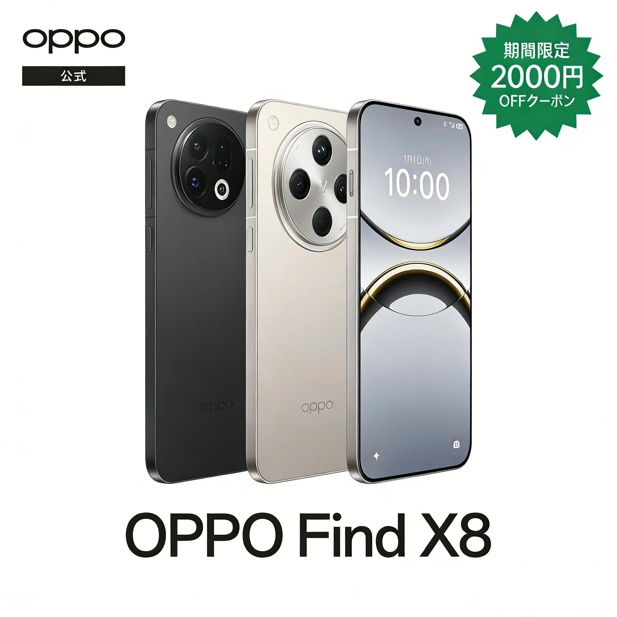楽天市場】【スーパー Sale限定で2000円クーポンを受け取ろう ! 】OPPO