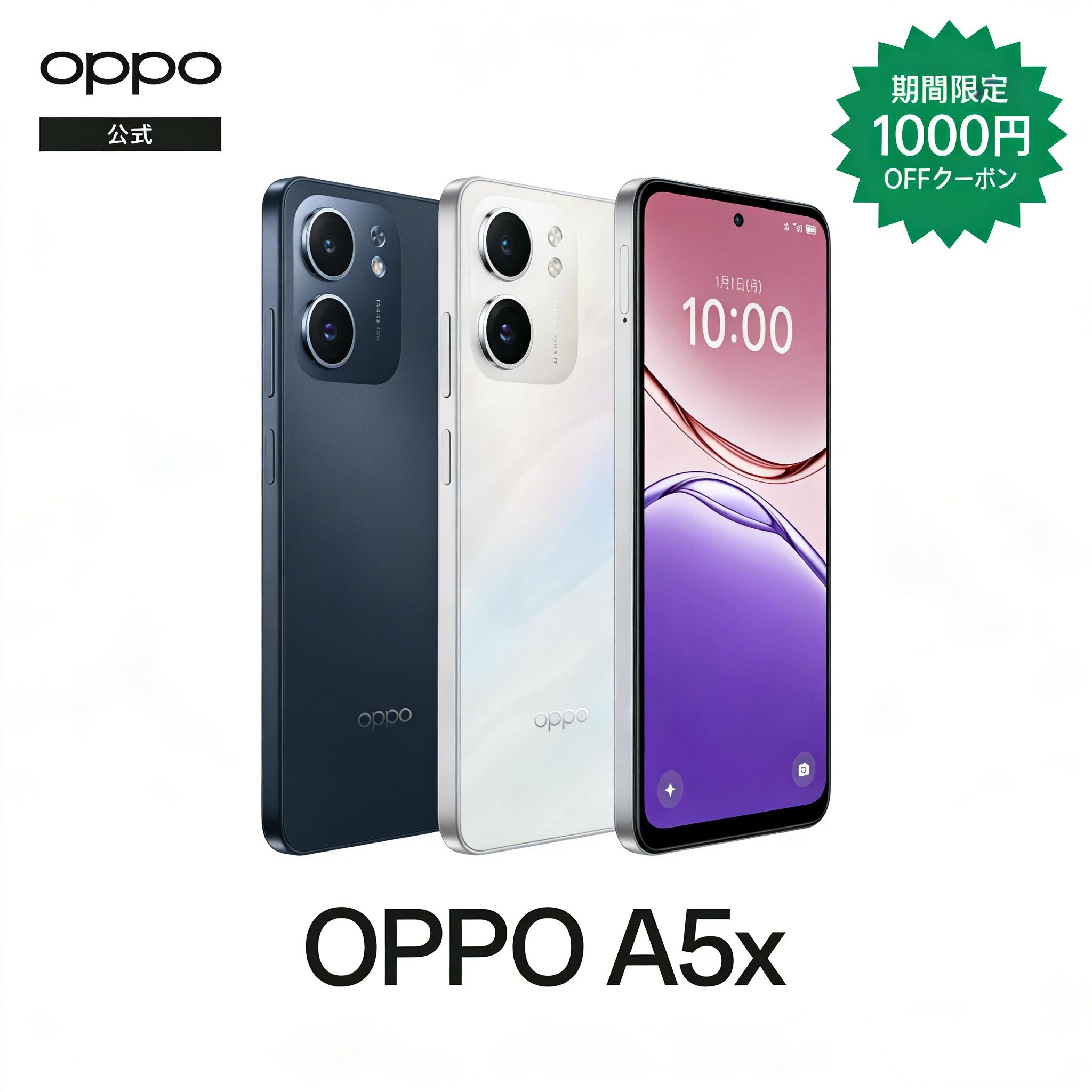 楽天市場】【スーパーSale限定で1000円クーポンを受け取ろう】OPPO A5x