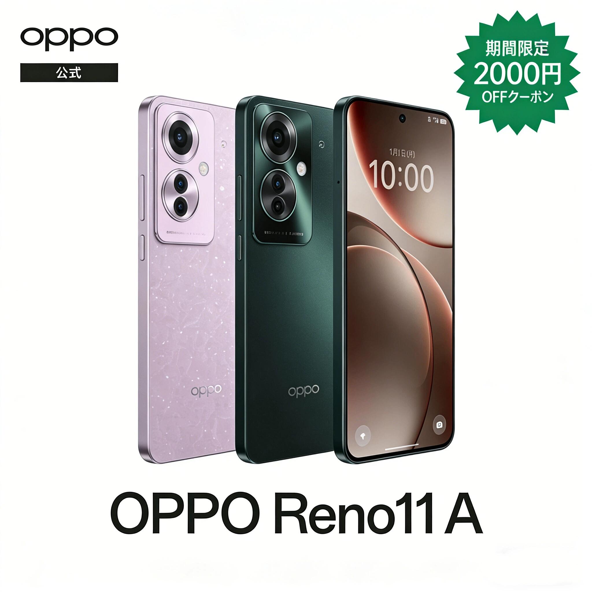 楽天市場】oppo reno11 a（機能（SIMカード）SIMフリー