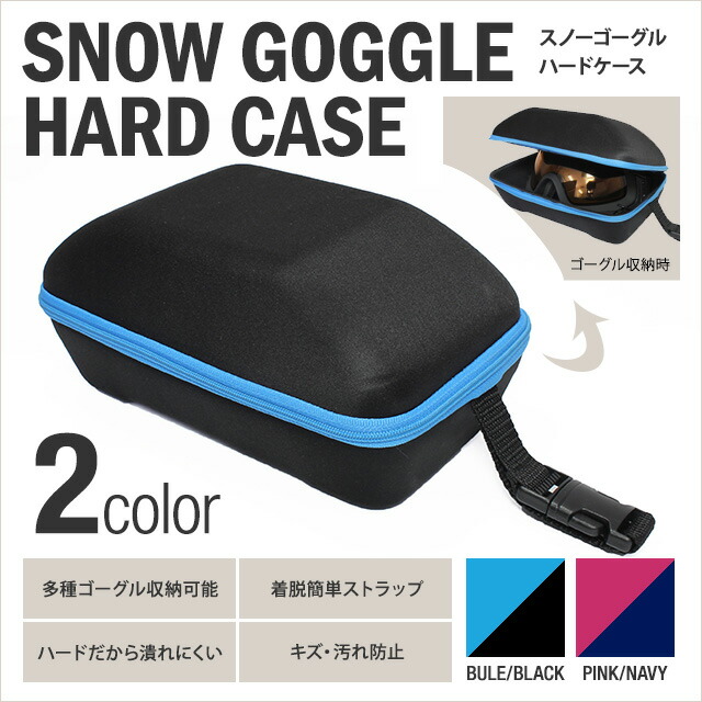 楽天市場】poc ゴーグル ケースの通販