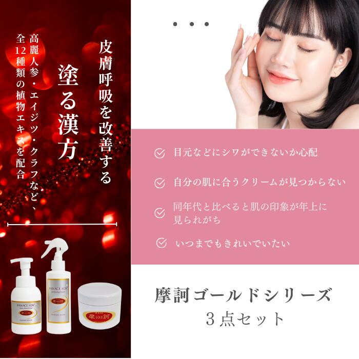 楽天市場】摩訶ゴールド3点セット 3月17日～順次発送予定 漢方堂本舗