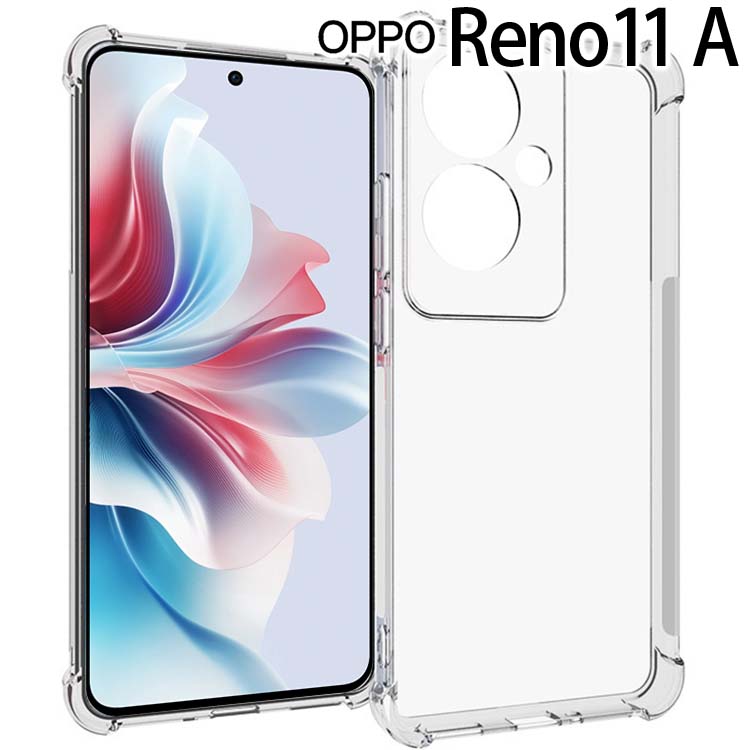 楽天市場】OPPO Reno11 A ケース opporeno11a 薄型 耐衝撃 クリア