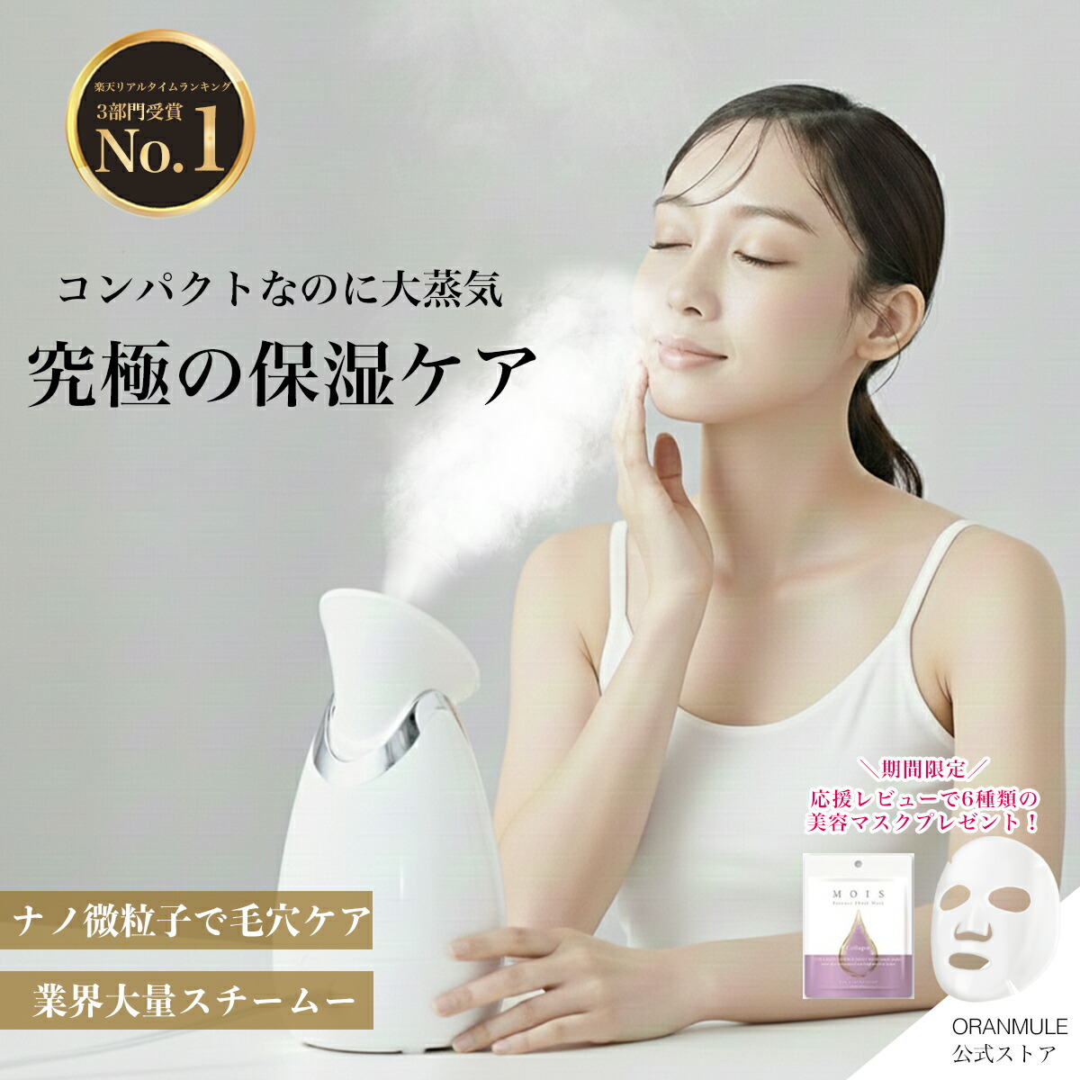 楽天市場】ナノ スチーマーの通販