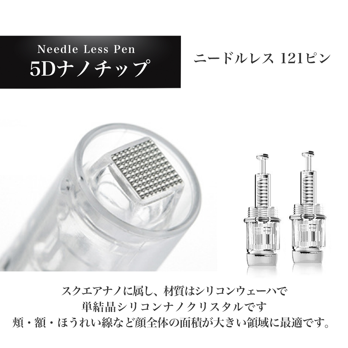 楽天市場】【替え用チップ5個セット・ダーマペン Pro 専用チップ 】36