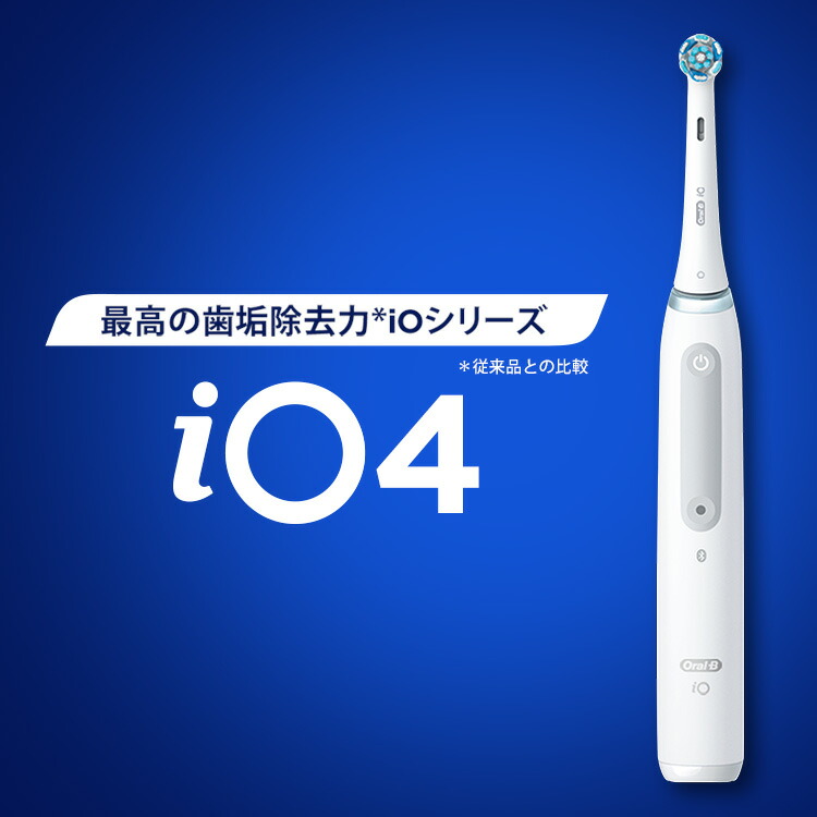 楽天市場】ブラウン オーラルB 電動歯ブラシ iO4 クワイトホワイト