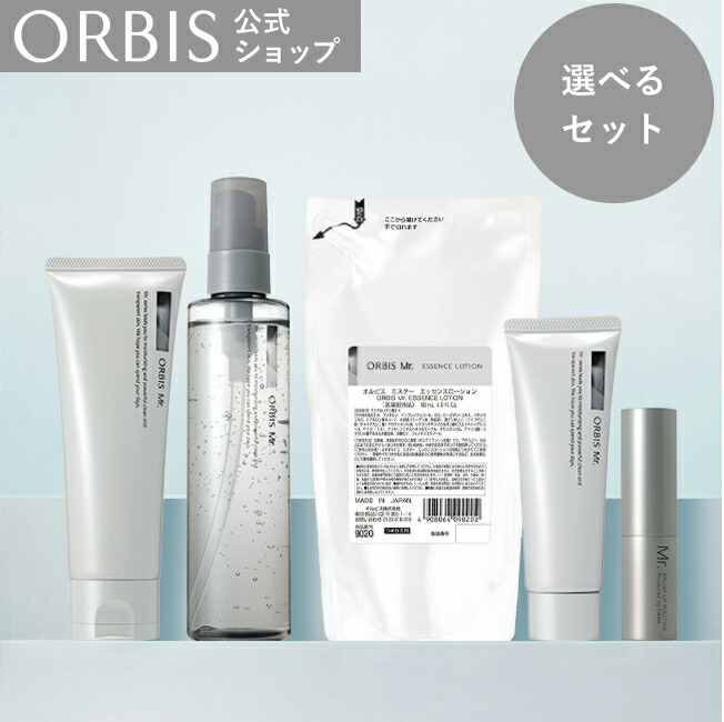 楽天市場】【選べるセット】メンズスペシャルスキンケアセット