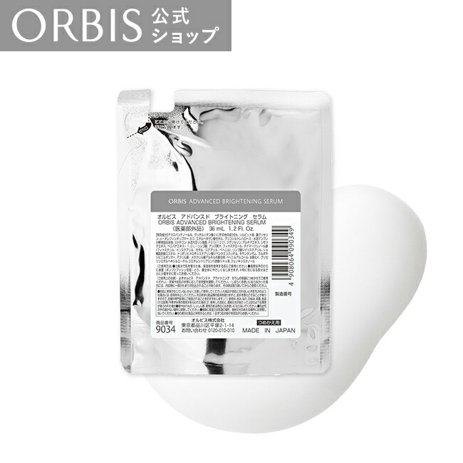 楽天市場】オルビス アドバンスド ブライトニング セラム つめかえ用