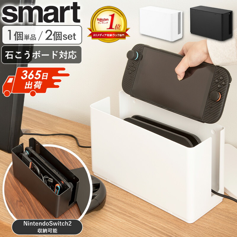 楽天市場】＼楽天1位獲得☆／ 蓋付き重ねられるゲーム機器収納ケース