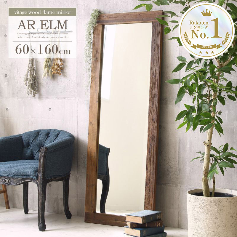 楽天市場】全身 鏡 ヴィンテージの通販