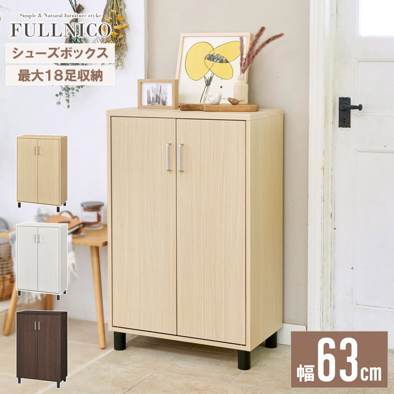 楽天市場】[最大10%OFFクーポン] 下駄箱 おしゃれ シューズラック 収納