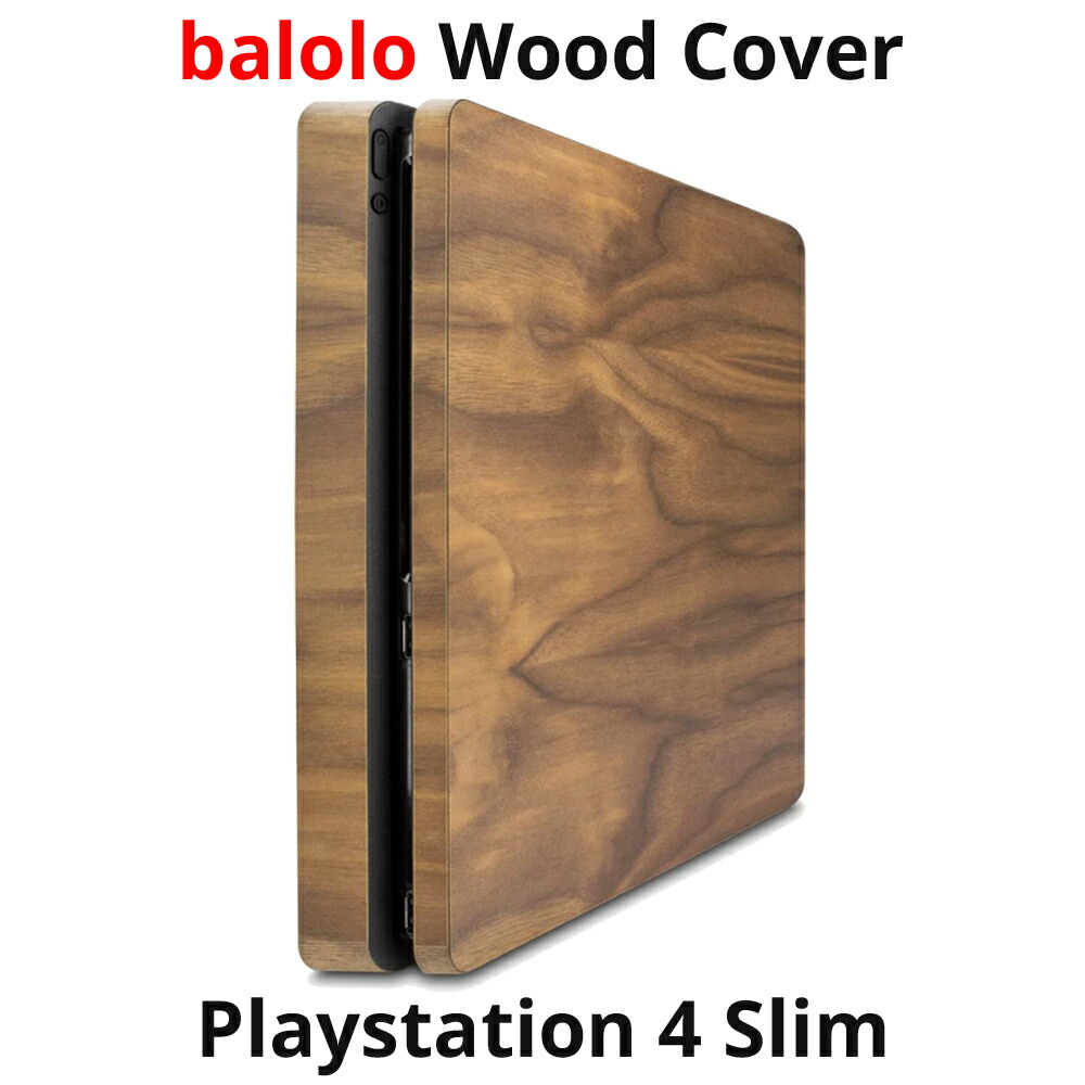 楽天市場】balolo PlayStation 4 slim 専用 木製カバー PS4