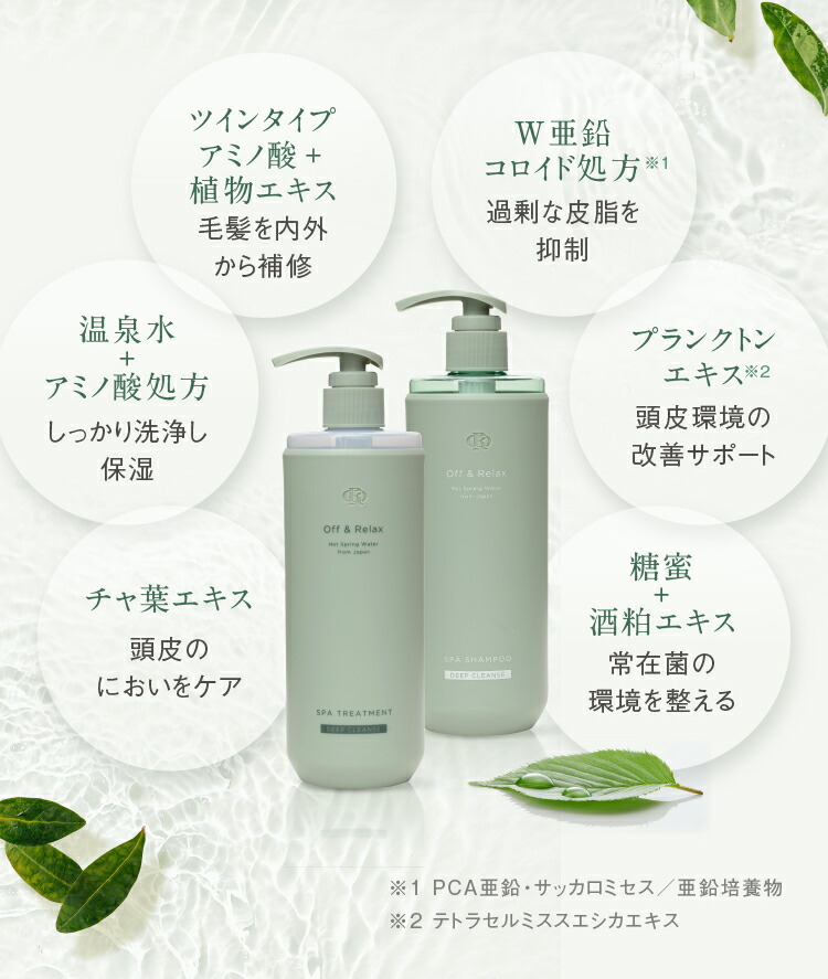 楽天市場】ディープクレンズ シャンプー・トリートメントセット 楽天