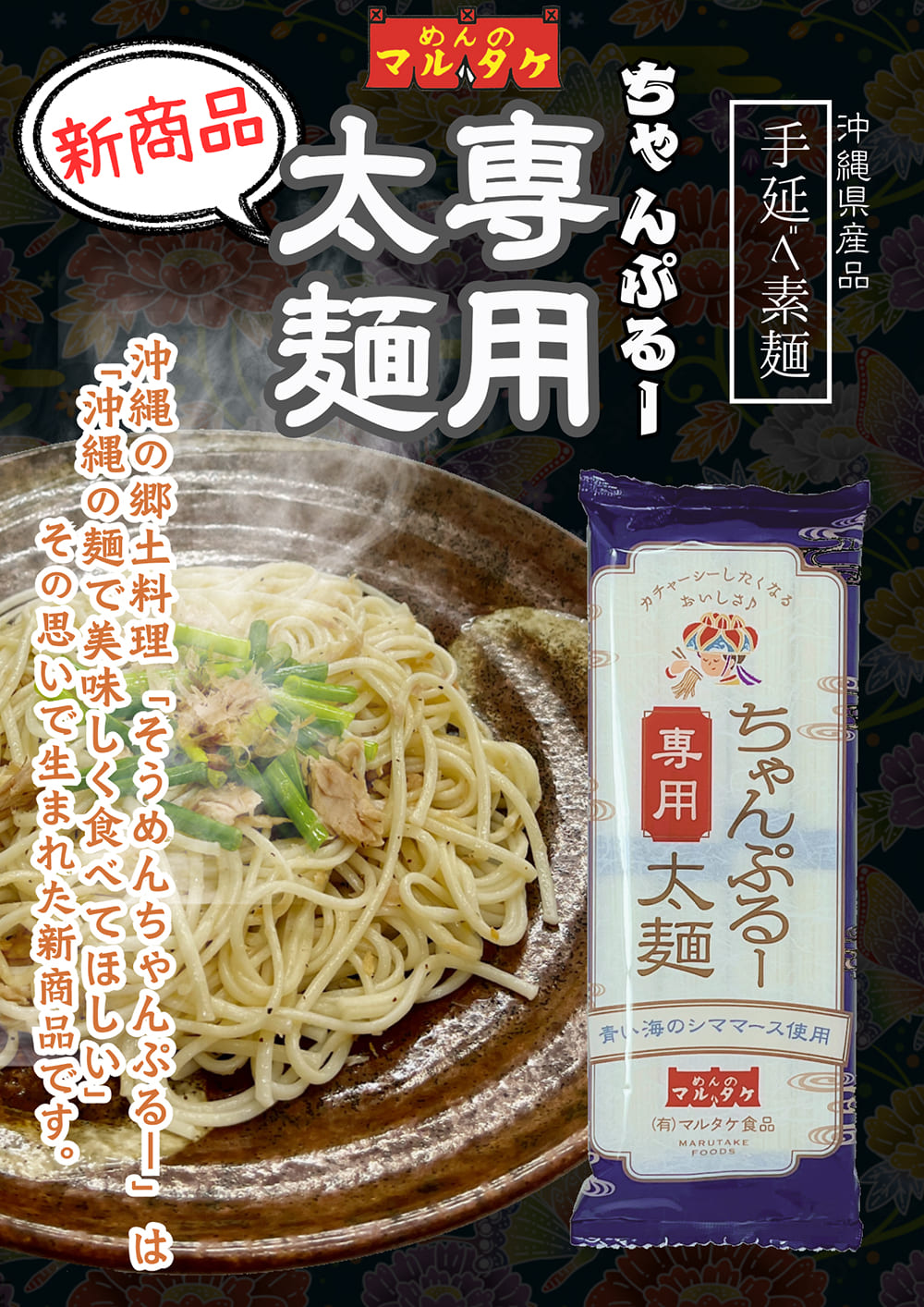 楽天市場】ちゃんぷるー 太麺 2袋セット 乾麺 4人前 4食 2袋 セット