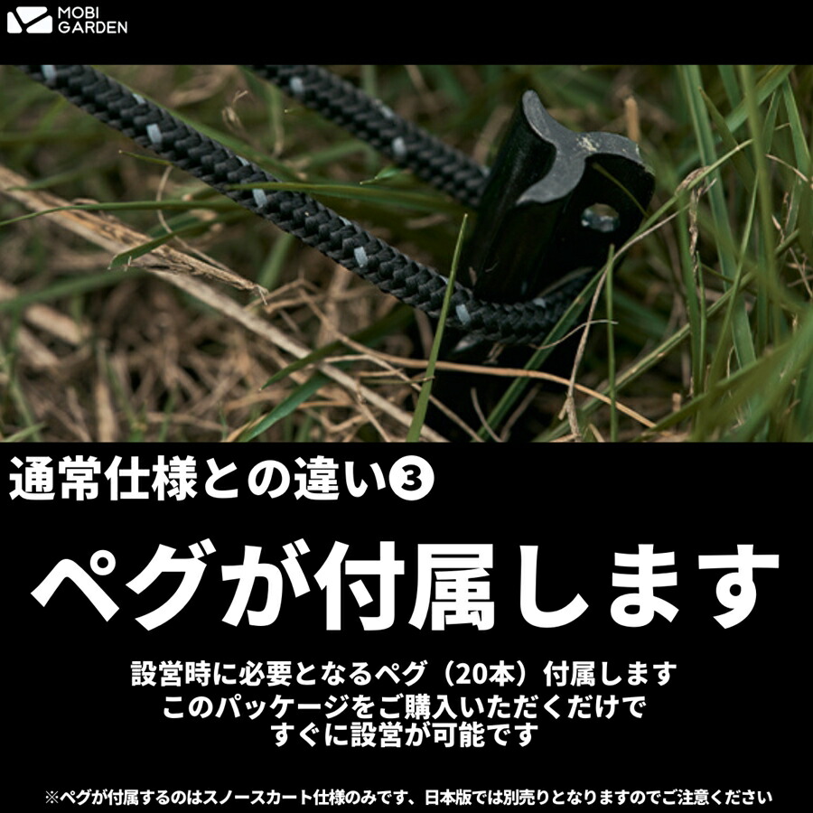 楽天市場】MOBI GARDEN モビガーデン COMMANDER 185 Snow Skirt