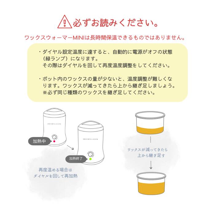 楽天市場】ワックスウォーマーMINI ミニウォーマー ORIENTALUOVO