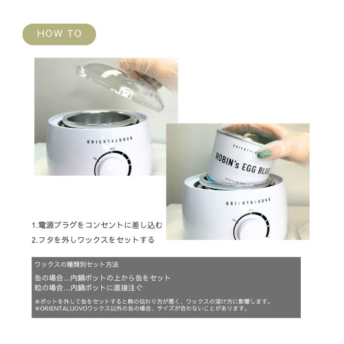 楽天市場】ワックスウォーマー ワックス専用ウォーマー ワックス脱毛