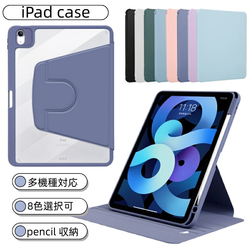 楽天市場】【新型 iPad ケース 第11世代 A16 対応】ipad ケース 第10