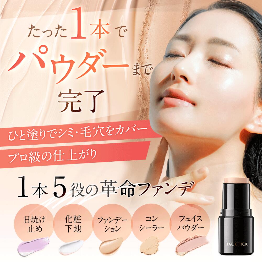 楽天市場】【10%OFFクーポン配布中】「1本でパウダーまで終わる