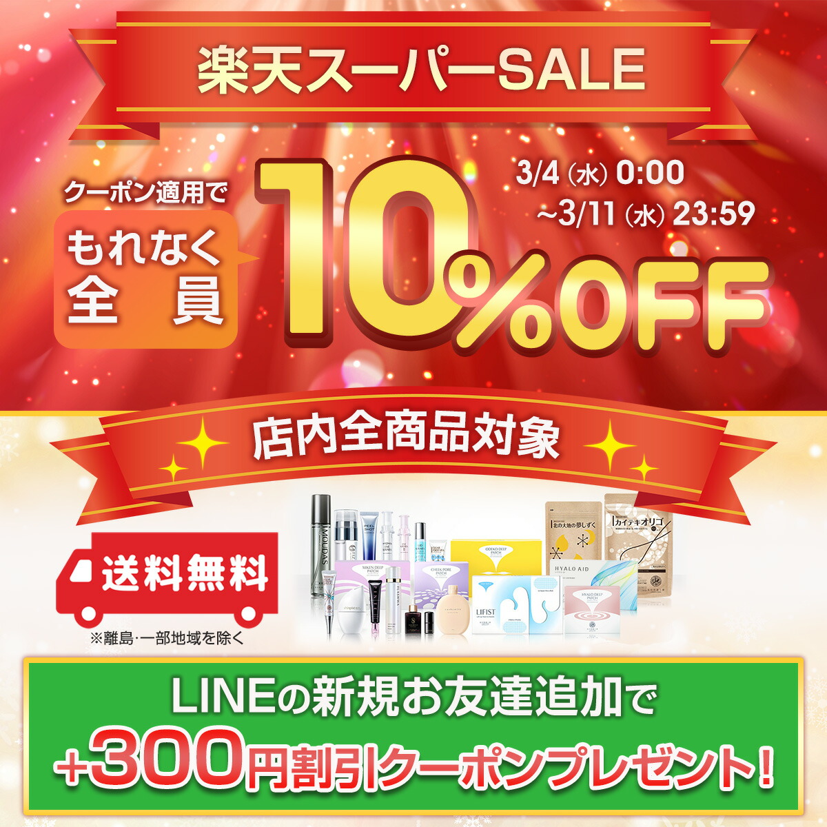 楽天市場】【10%OFFクーポン配布中】[新発売]ほうれい線 特化パッチ