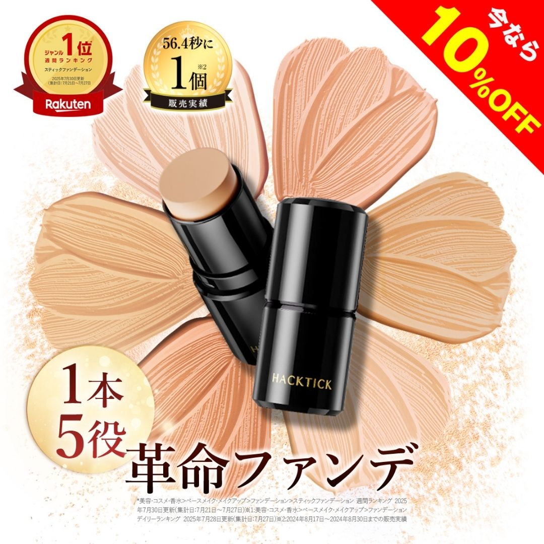 楽天市場】【10%OFFクーポン配布中】「1本でパウダーまで終わる