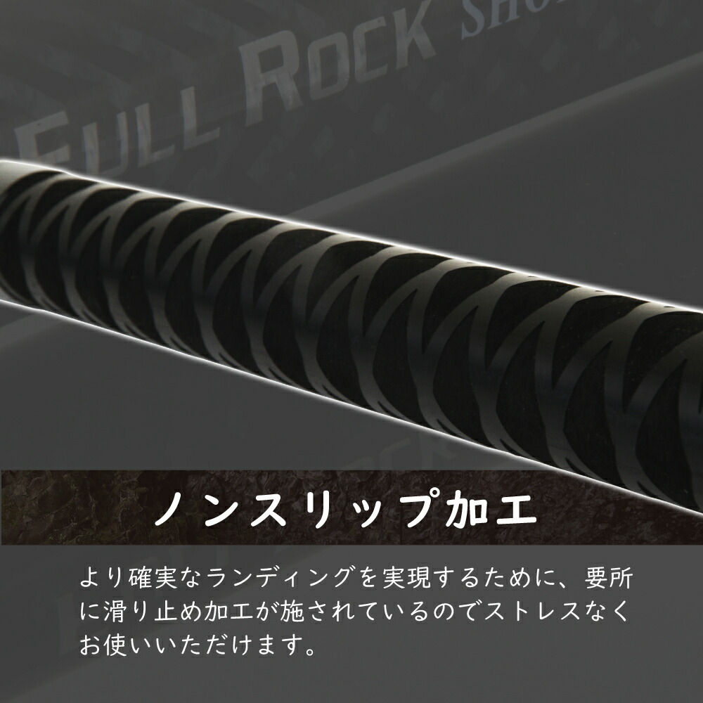 楽天市場】ショアソルト専用 ランディングシャフト 25 FULLROCK SHORE