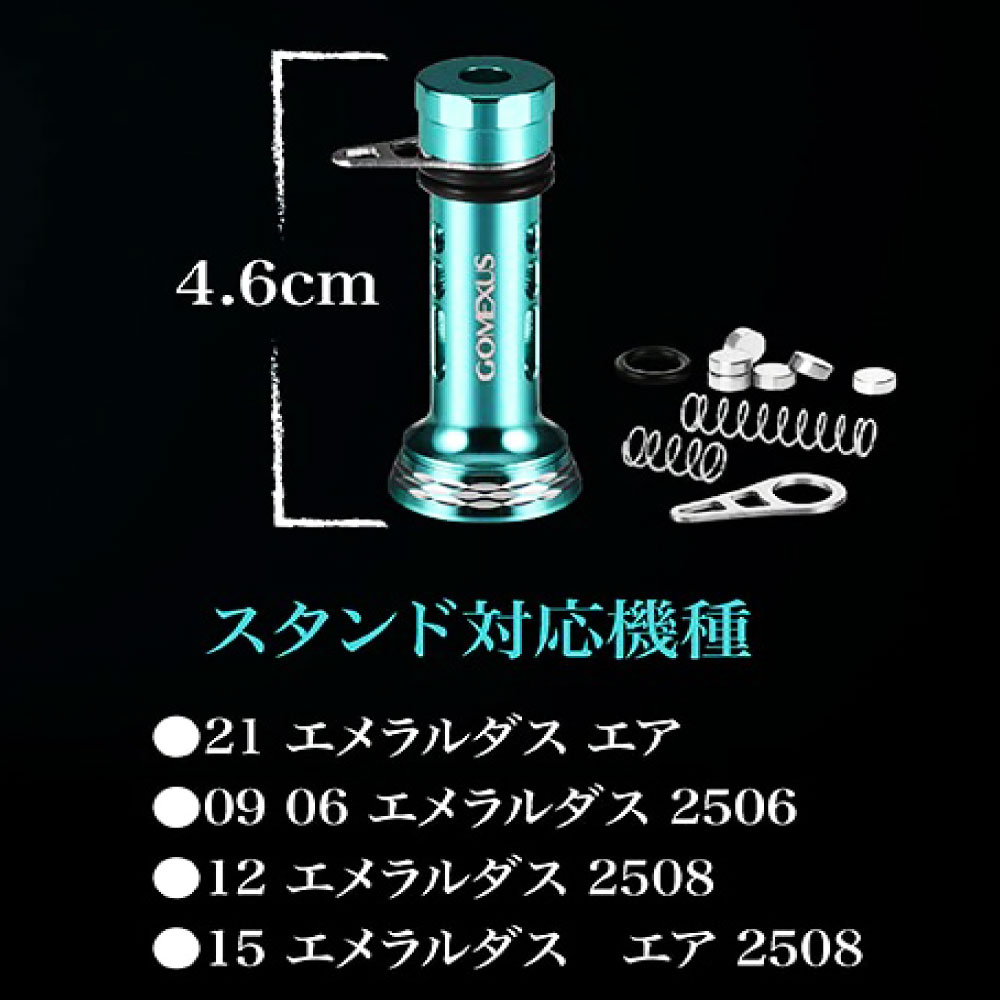 楽天市場】エメラルダスブルー ハンドル 98mm スタンドセット(gome