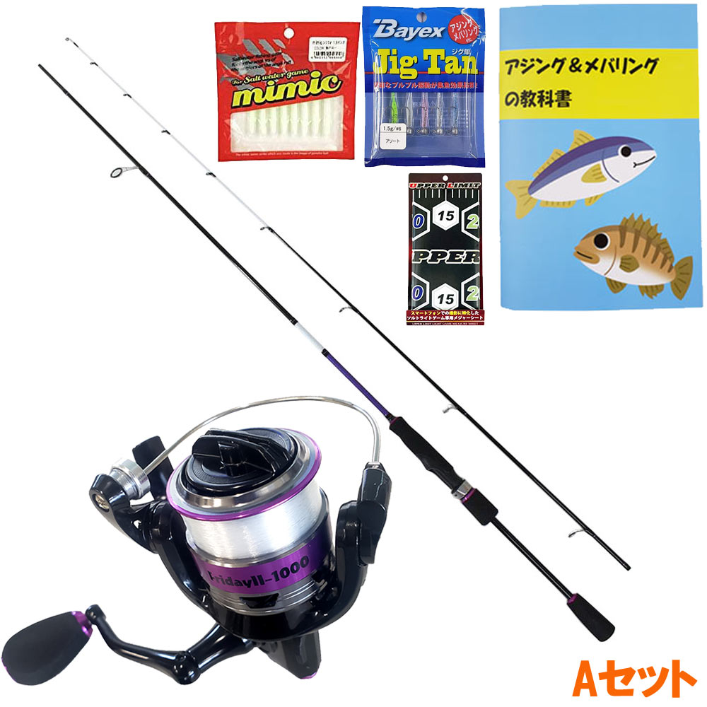 楽天市場】アジング・メバリング入門 フライデーライトゲームセット