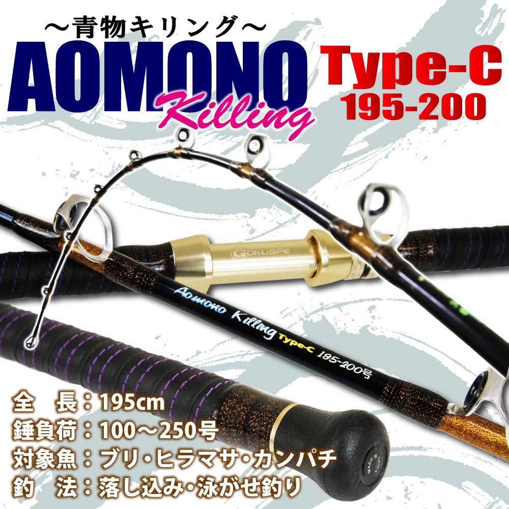 楽天市場】おり釣具 船竿 青物用 グラスソリッド ロッド 二代目 青物