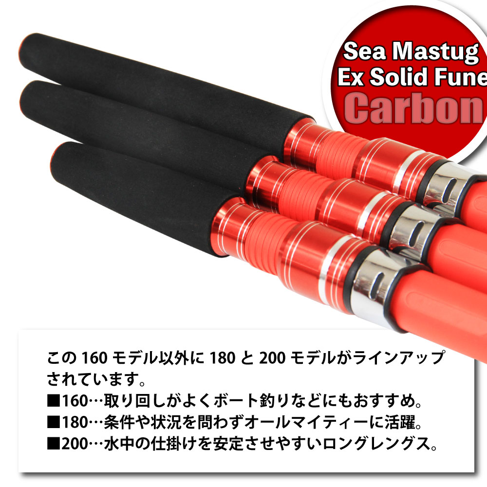 楽天市場】カーボンソリッドの強みを最大限に引き出した万能船竿