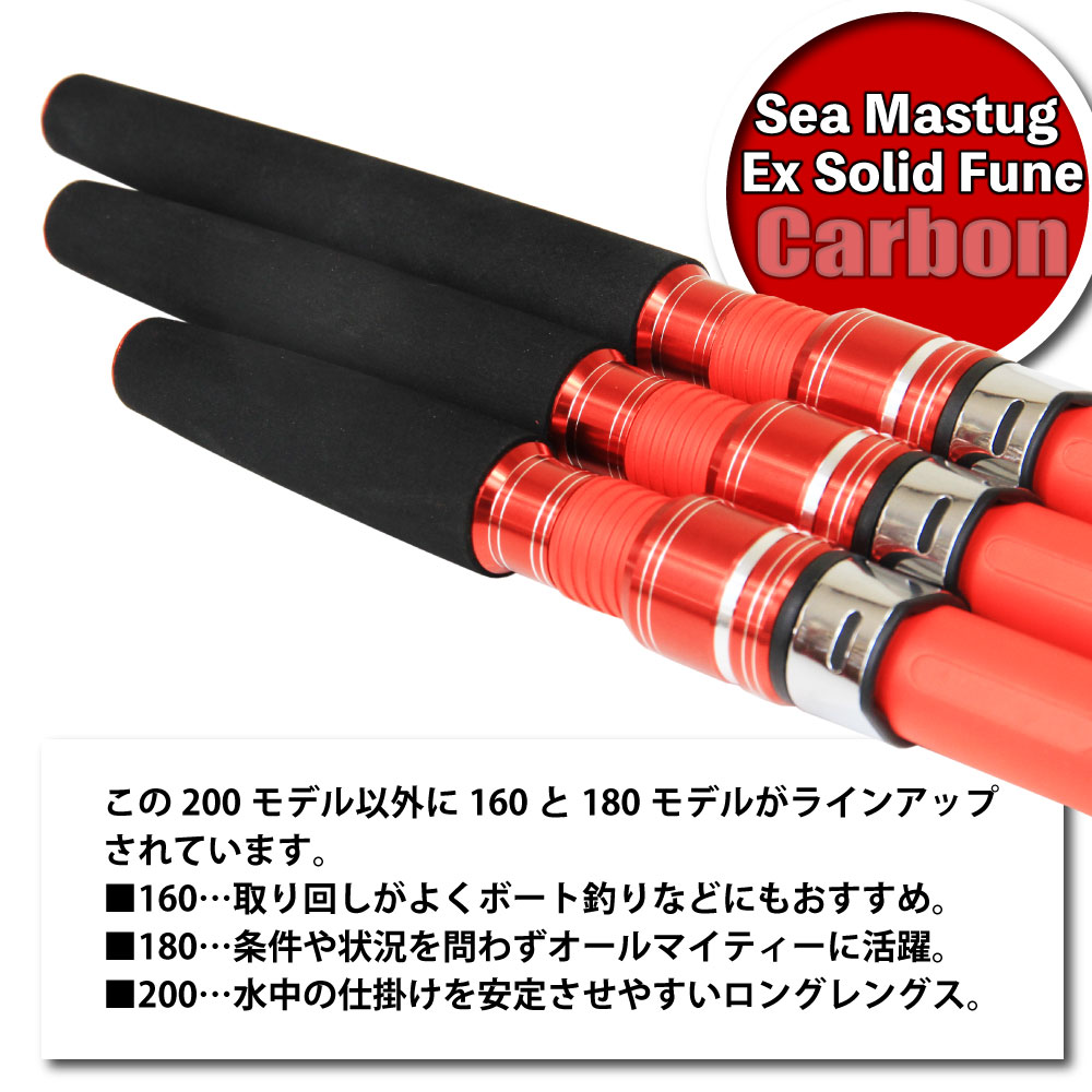 楽天市場】カーボンソリッドの強みを最大限に引き出した万能船竿