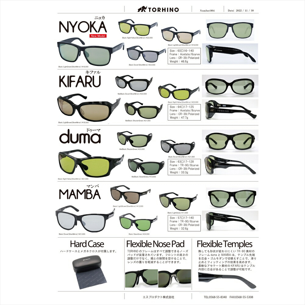 楽天市場】TORHINO(トライノ) NYOKA(ニョカ) ブラック/ドゥーブル